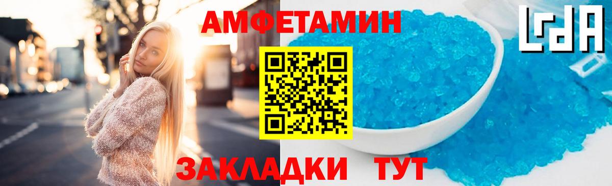 АМФЕТАМИН 98% Ростов-на-Дону