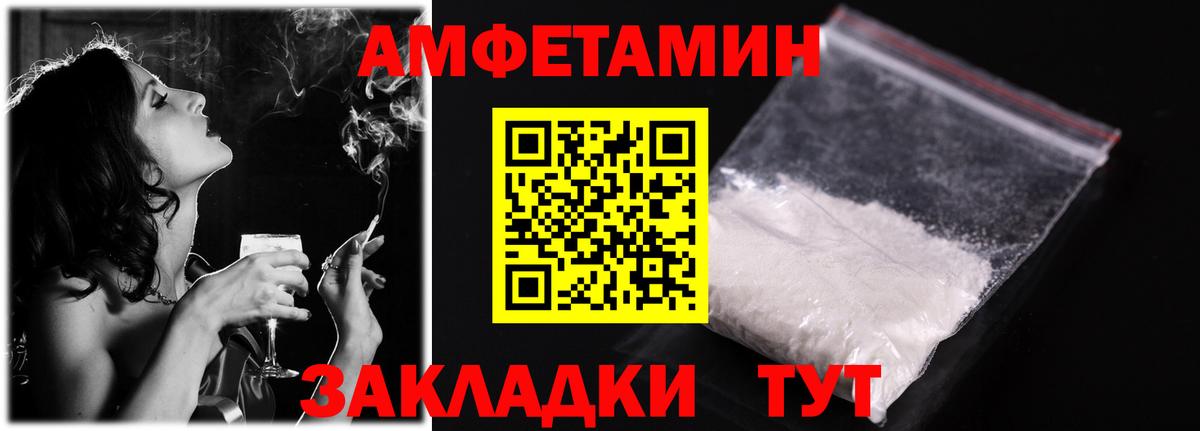 АМФ  Amphetamine  Вход с VPN  АМФ VHQ  Ростов-на-Дону 