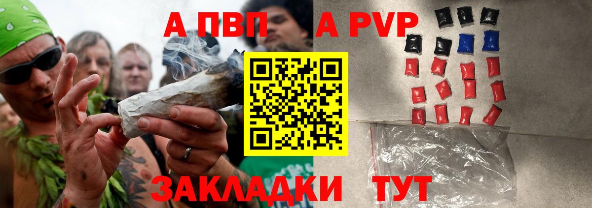 А ПВП кристаллы  APVP крисы CK  A-PVP  наркотики  A-PVP Соль  Вход с VPN  Ростов-на-Дону 