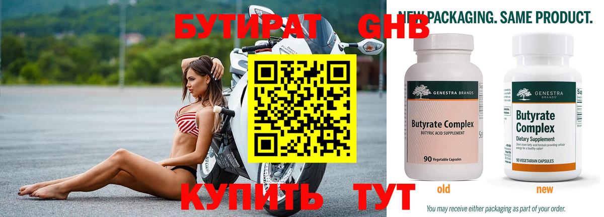 БУТИРАТ буратино  БУТИРАТ  Ростов-на-Дону  Вход с VPN 