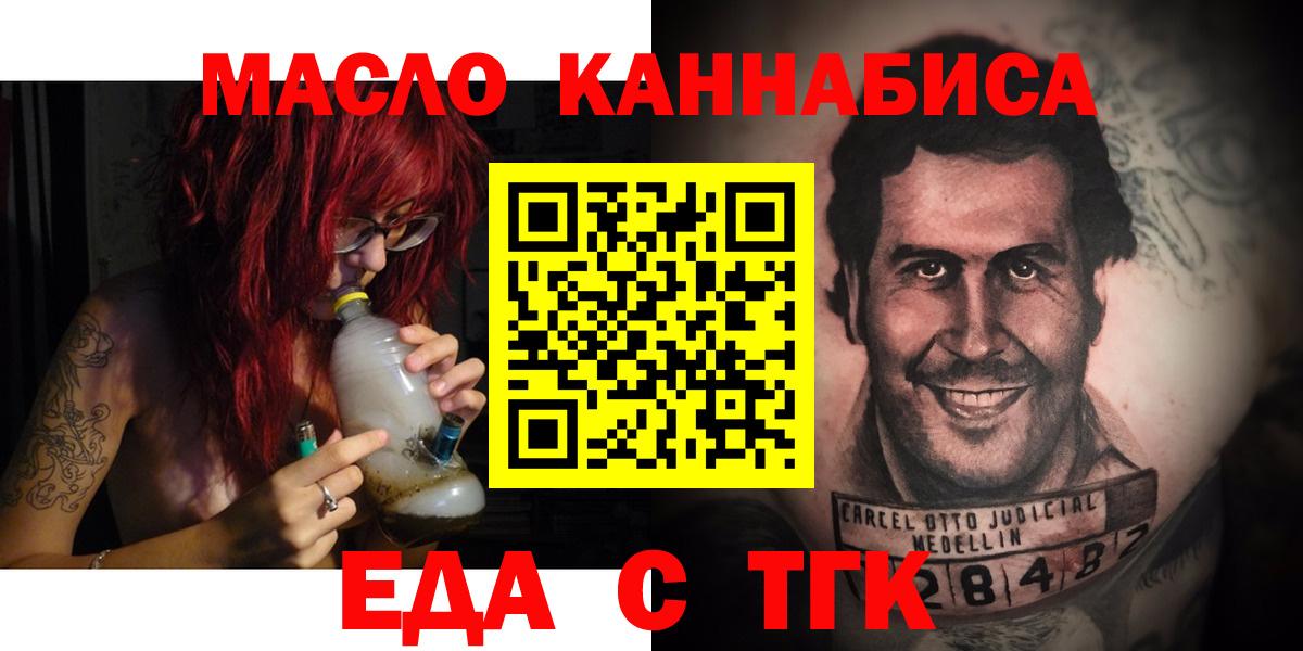 Canna-Cookies марихуана  Вход с VPN  Ростов-на-Дону 