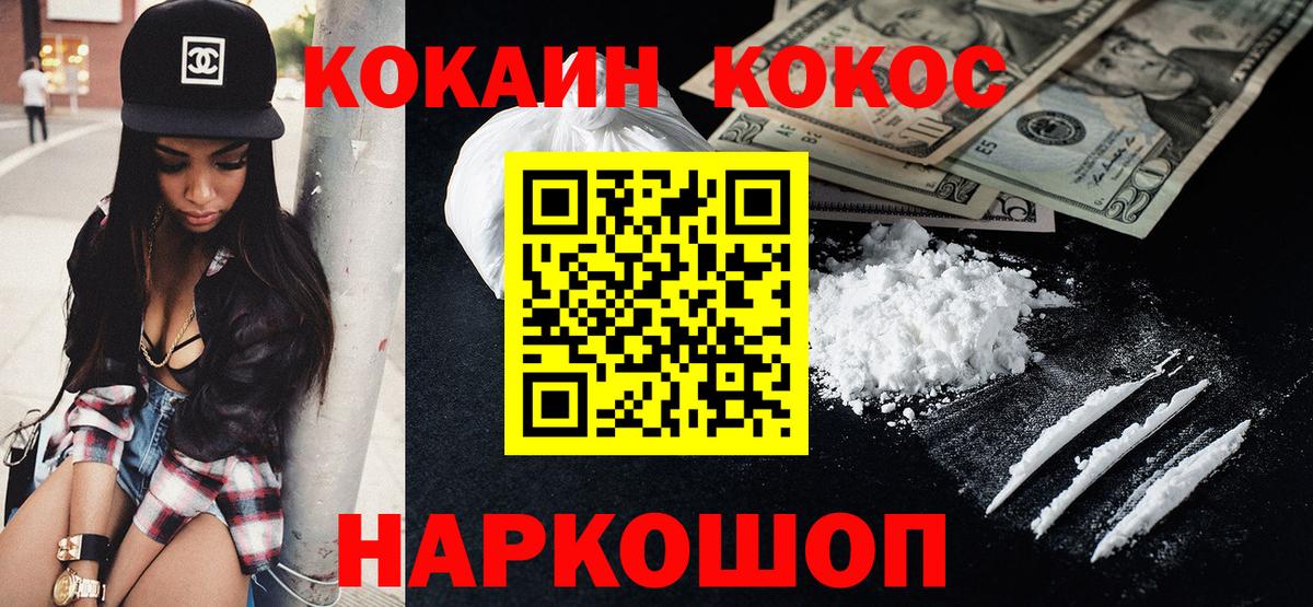 где купить наркоту  COCAIN Эквадор  Ростов-на-Дону  Вход с VPN  КОКАИН Перу  Cocaine 