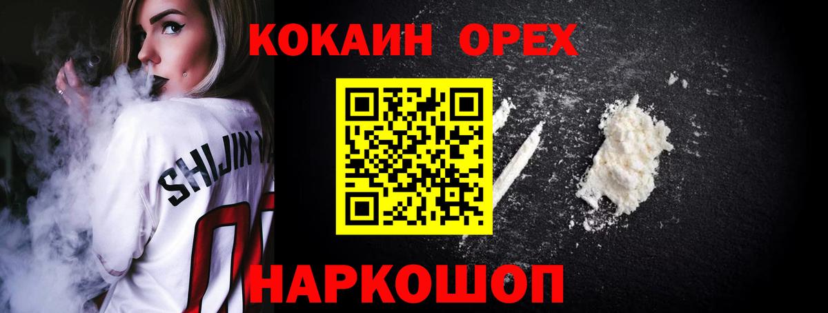 COCAIN Columbia Ростов-на-Дону
