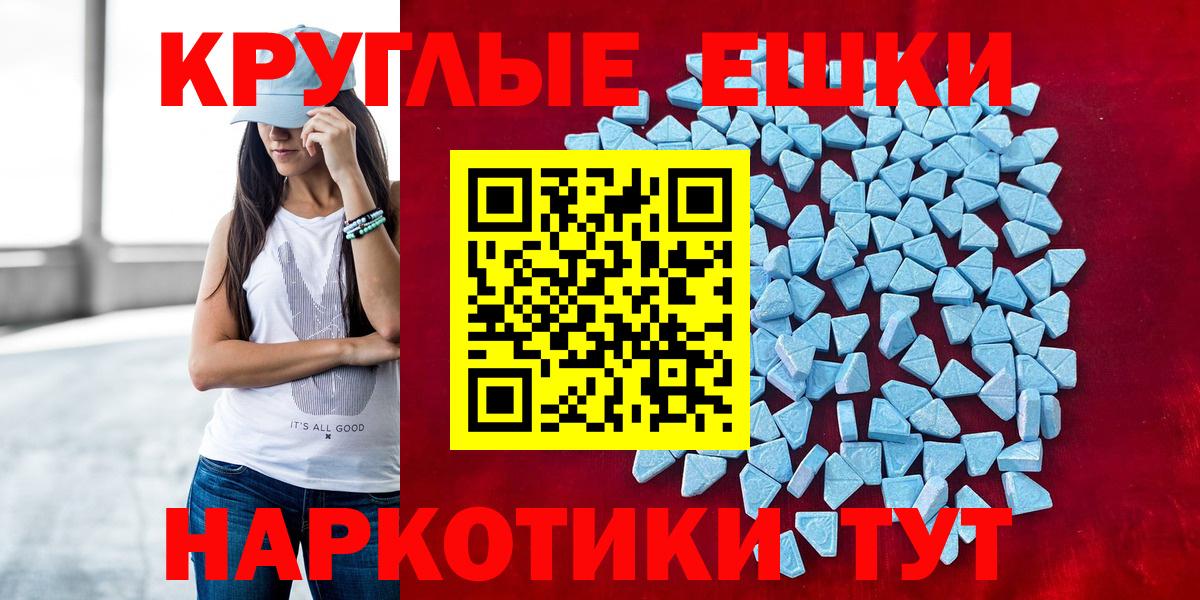 Ростов-на-Дону  ЭКСТАЗИ 300 mg  Вход с VPN  ЭКСТАЗИ круглые 