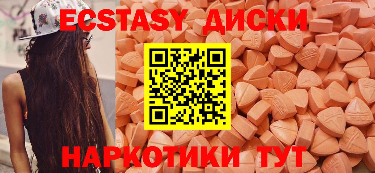 Ecstasy 280 MDMA Ростов-на-Дону