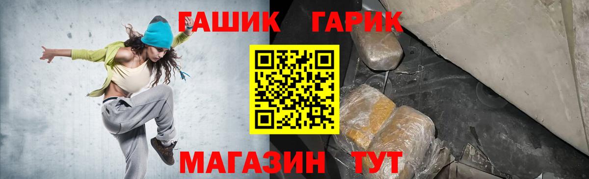 Ростов-на-Дону  ГАШ индика сатива  Вход с VPN  ГАШ хэш 