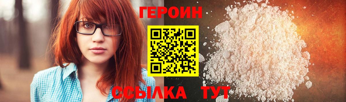 Ростов-на-Дону  ГЕРОИН гречка  Вход с VPN 