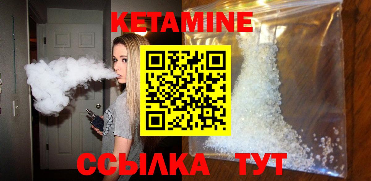 КЕТАМИН ketamine  КЕТАМИН VHQ  Ростов-на-Дону  Вход с VPN 