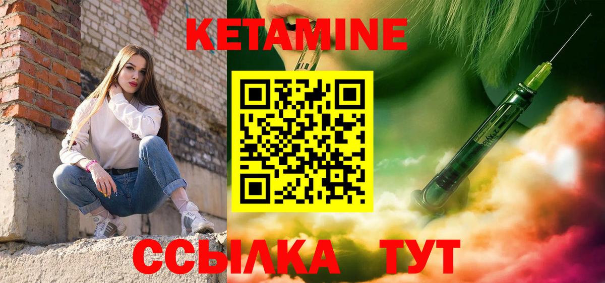 Кетамин VHQ Ростов-на-Дону