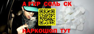 соль ск Ставрополь
