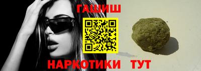 синтетический гашиш Славянск-на-Кубани
