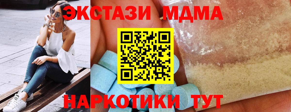 МДМА молли Ростов-на-Дону