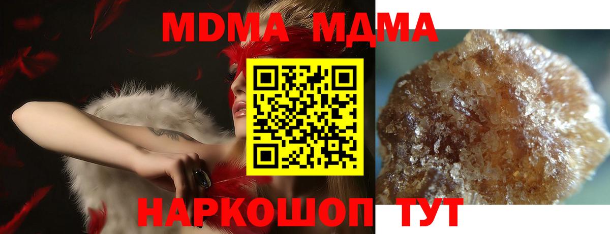 MDMA Molly  МДМА  МДМА кристаллы  Ростов-на-Дону  Вход с VPN 