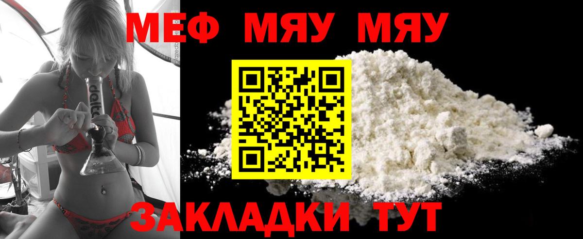 Мефедрон  Ростов-на-Дону