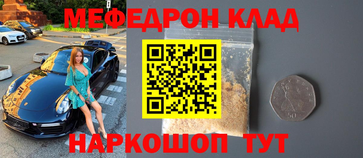 Меф VHQ  МЯУ-МЯУ мука  Ростов-на-Дону  МЕФ  МЕГА ссылка  Вход с VPN 